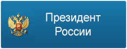 http://kremlin.ru/